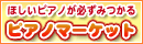 �s�A�m�}�[�P�b�g