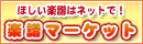 �y���}�[�P�b�g
