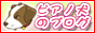 �s�A�m���g���C�v���h�̖��邭�y�����u���O