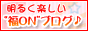 ���c���y�����̖��邭�y�����g��ON�h�u���O