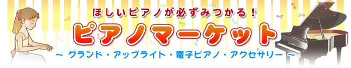 �O�����h�s�A�m �A�b�v���C�g�s�A�m �d�q�s�A�m �L�[�{�[�h - �s�A�m�}�[�P�b�g