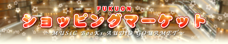 �V���b�s���O�}�[�P�b�g