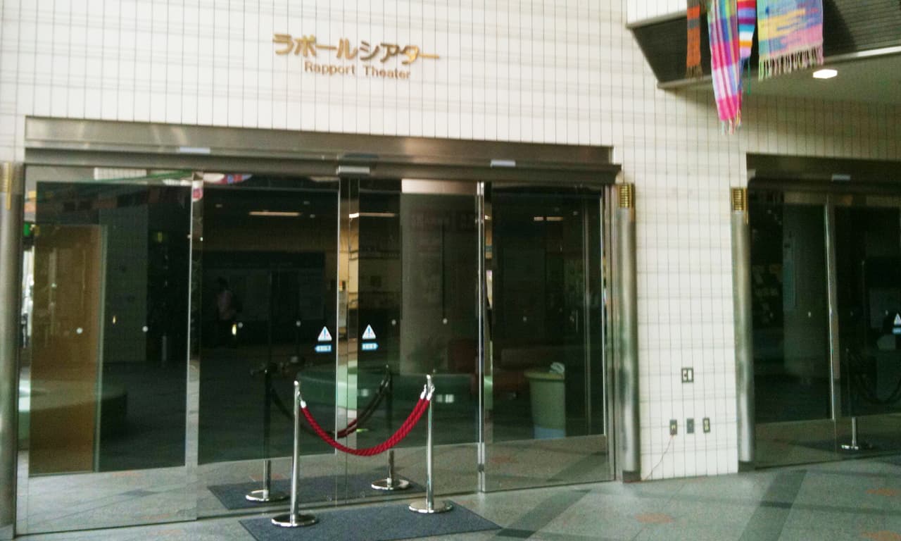 写真：横浜ラポール ラポールシアターのエントランス