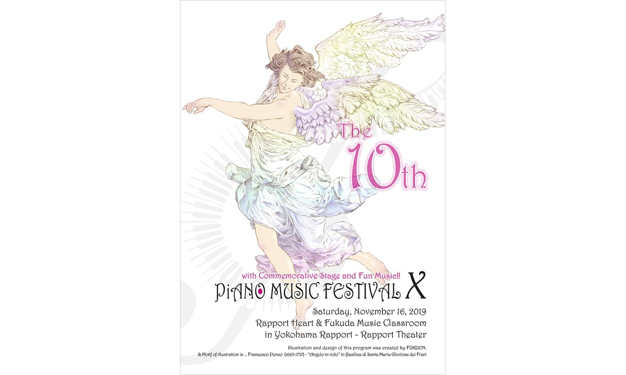 画像：大きく翼を広げた天使が描かれた第10回ピアノ発表会のプログラム表紙