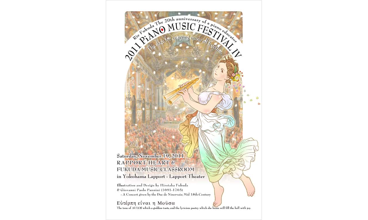 画像：アウロス（古代ギリシアのダブルリードの木管楽器）を手に持つ、ギリシア神話の女神エウテルペーが描かれた、第4回ピアノ発表会のプログラム表紙