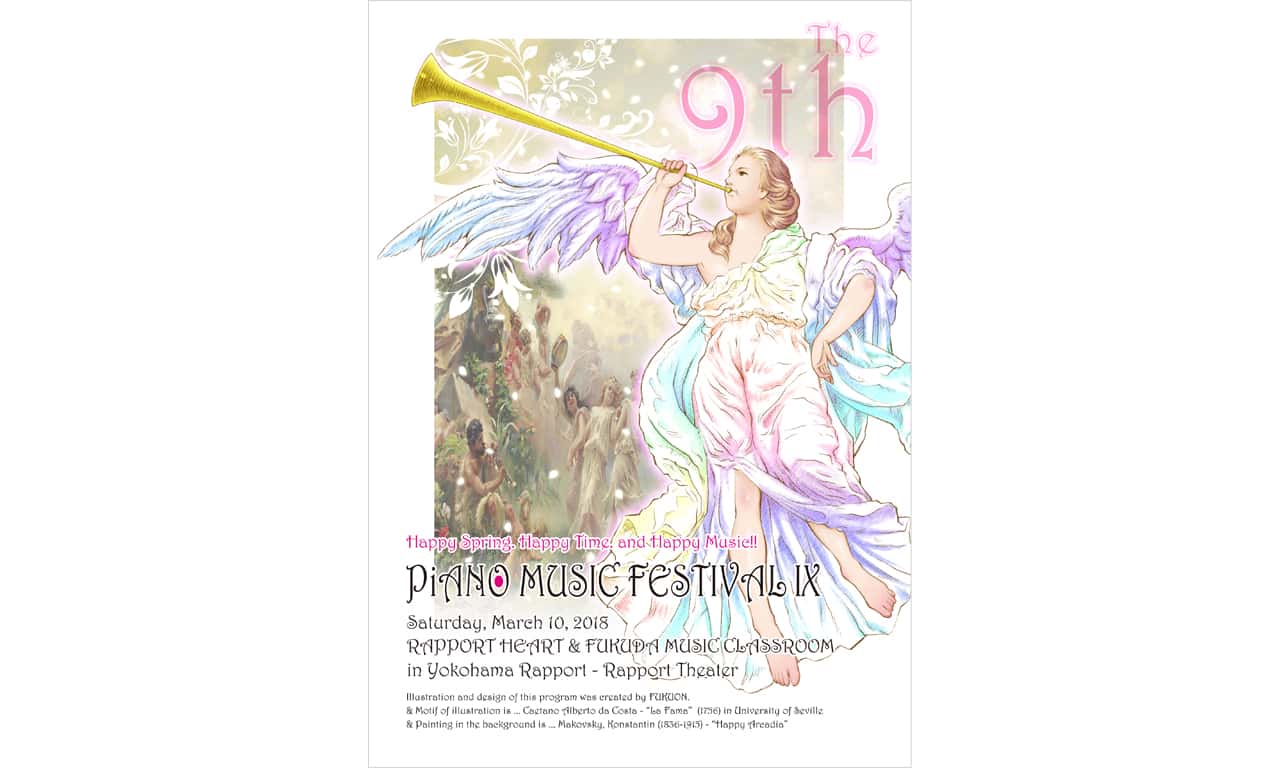 画像：ラッパを吹く有翼の女神が描かれた第9回ピアノ発表会のプログラム表紙