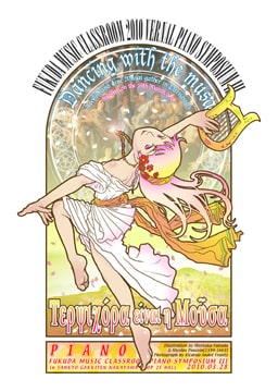 画像:第3回ピアノ発表会プログラム表紙