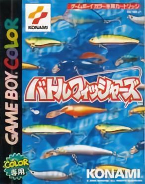 ゲームパッケージ:バトルフィッシャーズ(GAME BOY COLOR)