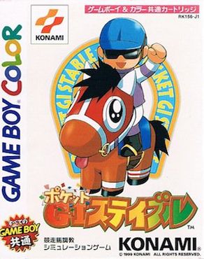 ゲームパッケージ:ポケットGIステイブル(GAME BOY COLOR)